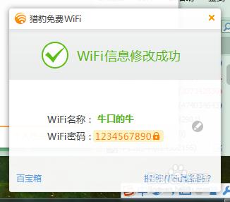 筆記本如何設置WIFI？