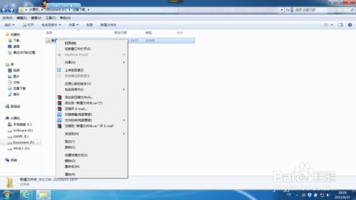 WIN7系統怎樣給文件加密