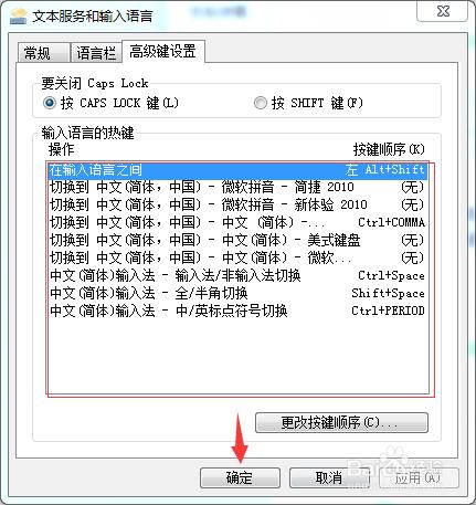 新手如何在電腦上添加輸入法？