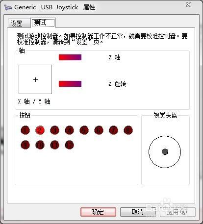 遊戲手柄怎麼安裝，測試及設置按鍵