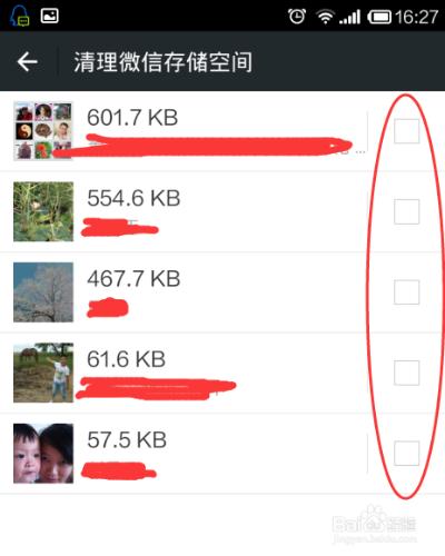 怎麼清理微信存儲空間？