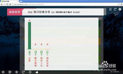 微信人生之微信牆、微信大屏幕實戰攻略