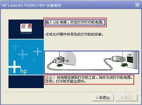 怎麼樣安裝HP1005打印機驅動程序