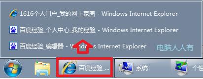 Windows7：[10]任務欄縮略圖