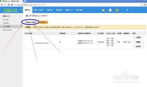 微信人生之微信牆、微信大屏幕實戰攻略