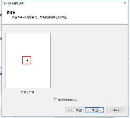 WIN10怎樣校準和設置遊戲手柄