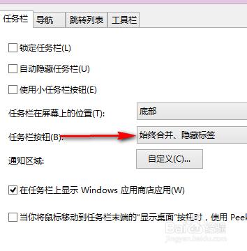 win8任務欄縮略圖無法（有時不能）顯示問題彙總