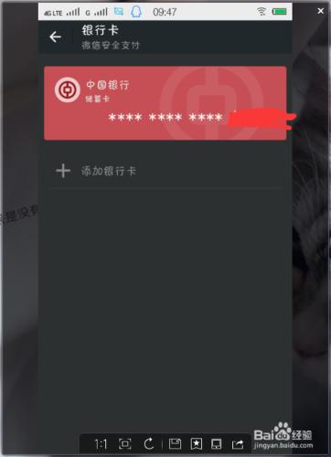 怎樣用微信綁定銀行卡