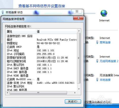 怎麼修改路由器無線網絡的名字和密碼