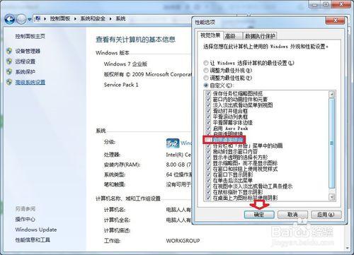 WIN7怎麼關閉任務欄縮略圖？