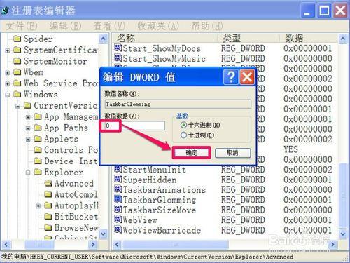 怎麼關閉分組相似任務欄按鈕