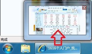 Windows7：[10]任務欄縮略圖