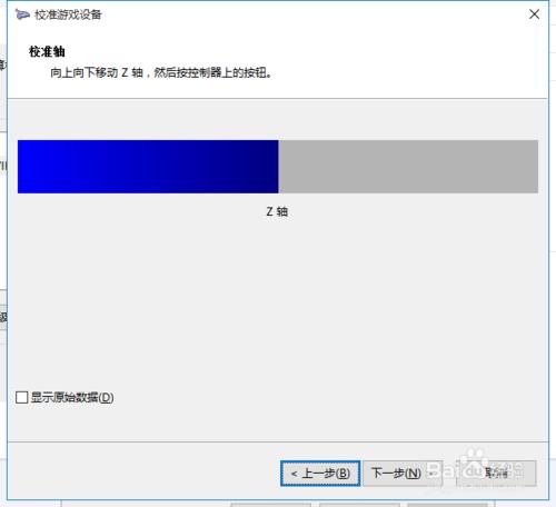 WIN10怎樣校準和設置遊戲手柄