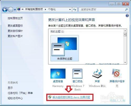 Windows7：[10]任務欄縮略圖