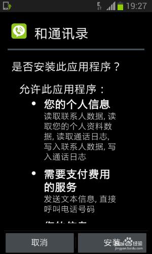 如何讓手機聯繫人號碼永不丟失？