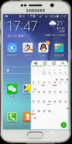 三星S6如何轉換懸浮窗口