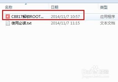 華為C8817D獲取Root權限教程