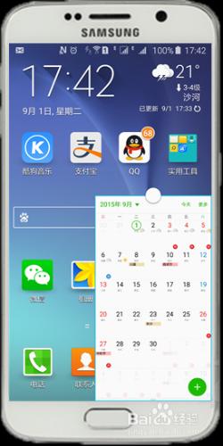 三星S6如何轉換懸浮窗口