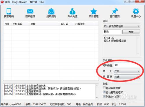 想要註冊小號，但是隻有一個手機號碼怎麼辦