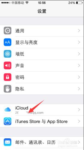 如何備份iphone短信