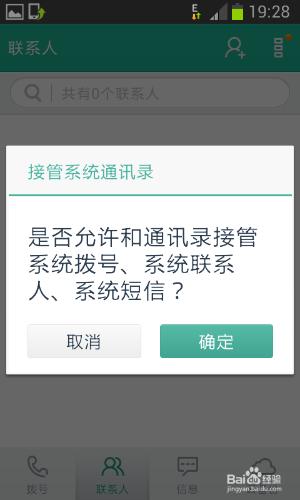 如何讓手機聯繫人號碼永不丟失？