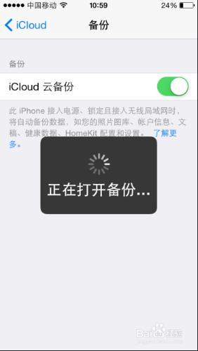 如何備份iphone短信