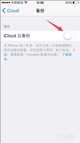 如何備份iphone短信