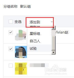 微信公眾號如何給關注者/用戶分組