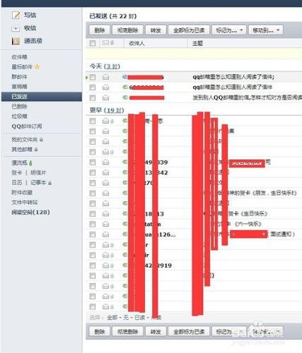 qq郵箱裡怎麼知道別人閱讀了信件