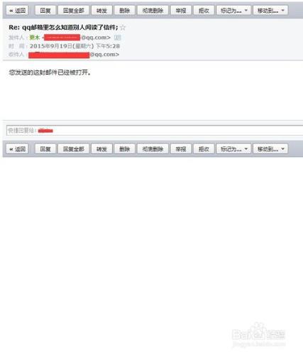 qq郵箱裡怎麼知道別人閱讀了信件