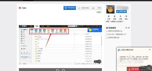 怎麼在百度雲上分享存儲文件