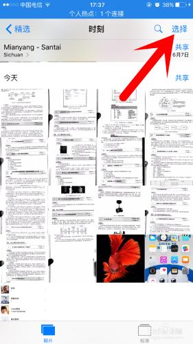 iphone批量刪除照片