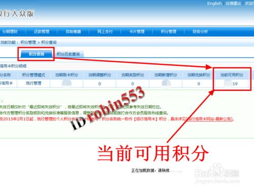 怎麼查詢招商銀行信用卡積分