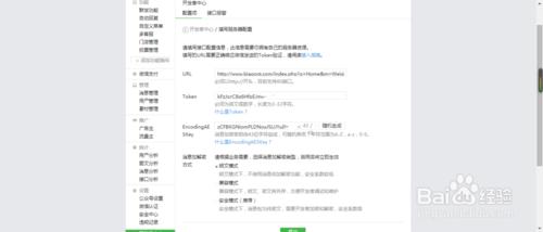 如何在biapost上面添加微信公眾號