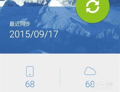 QQ同步助手下載應用