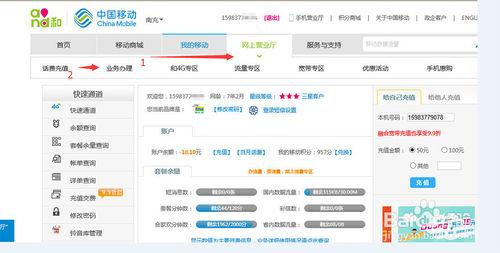 網絡修改套餐以及提示“產品自費不存在”處理。