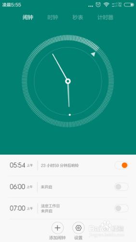 紅米2鬧鐘設置，秒錶，計時器