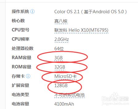 OPPO R7 plus與眾不同的功能所在