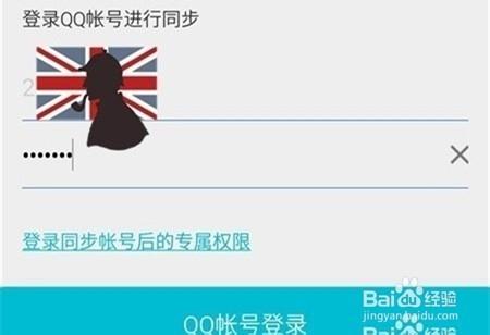 QQ同步助手下載應用