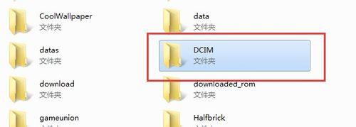 小米2A如何通過數據線把手機照片傳到電腦