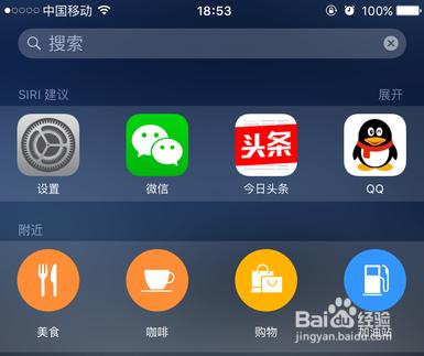 iOS 9不顯示聯繫人怎麼設置？Siri建議怎麼關閉