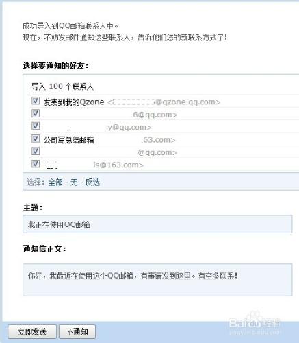 如何在QQ郵箱導入其它郵箱聯繫人