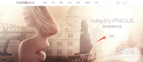 nubia My布拉格/努比亞My布拉格預約購買攻略