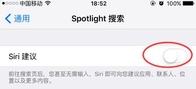 iOS 9不顯示聯繫人怎麼設置？Siri建議怎麼關閉