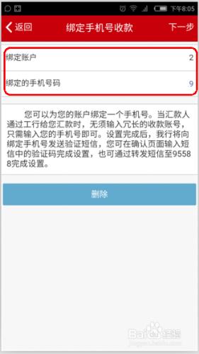 如何通過手機修改銀行卡綁定的手機號？