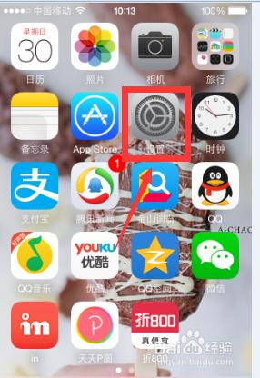 iphone手機如何快速找到產品硬件的序列號?