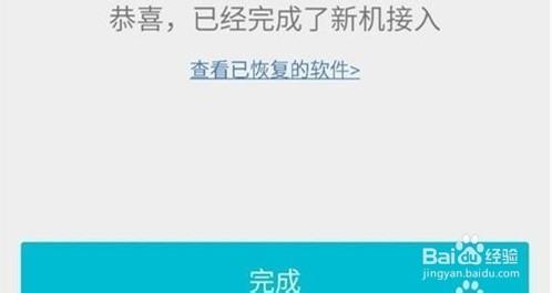 QQ同步助手下載應用