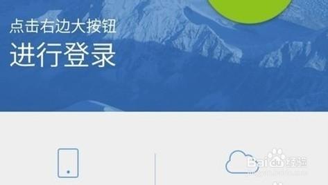 QQ同步助手下載應用