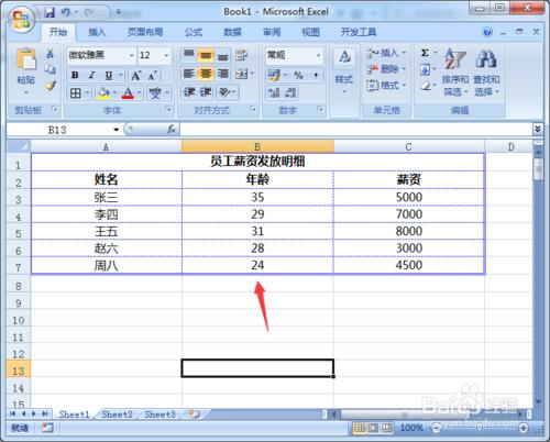 excel如何快速設置單元格邊框