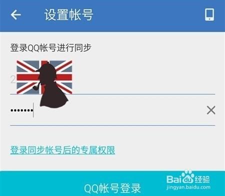 QQ同步助手下載應用